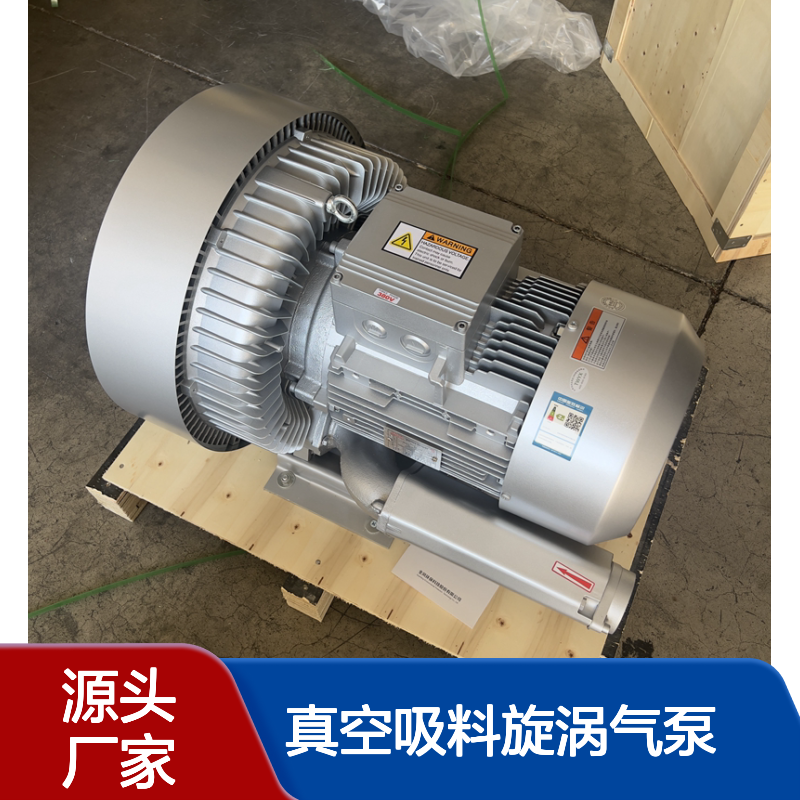 真空吸料旋涡气泵 双叶轮上料高压风机 520立方米大流量 高负压风机
