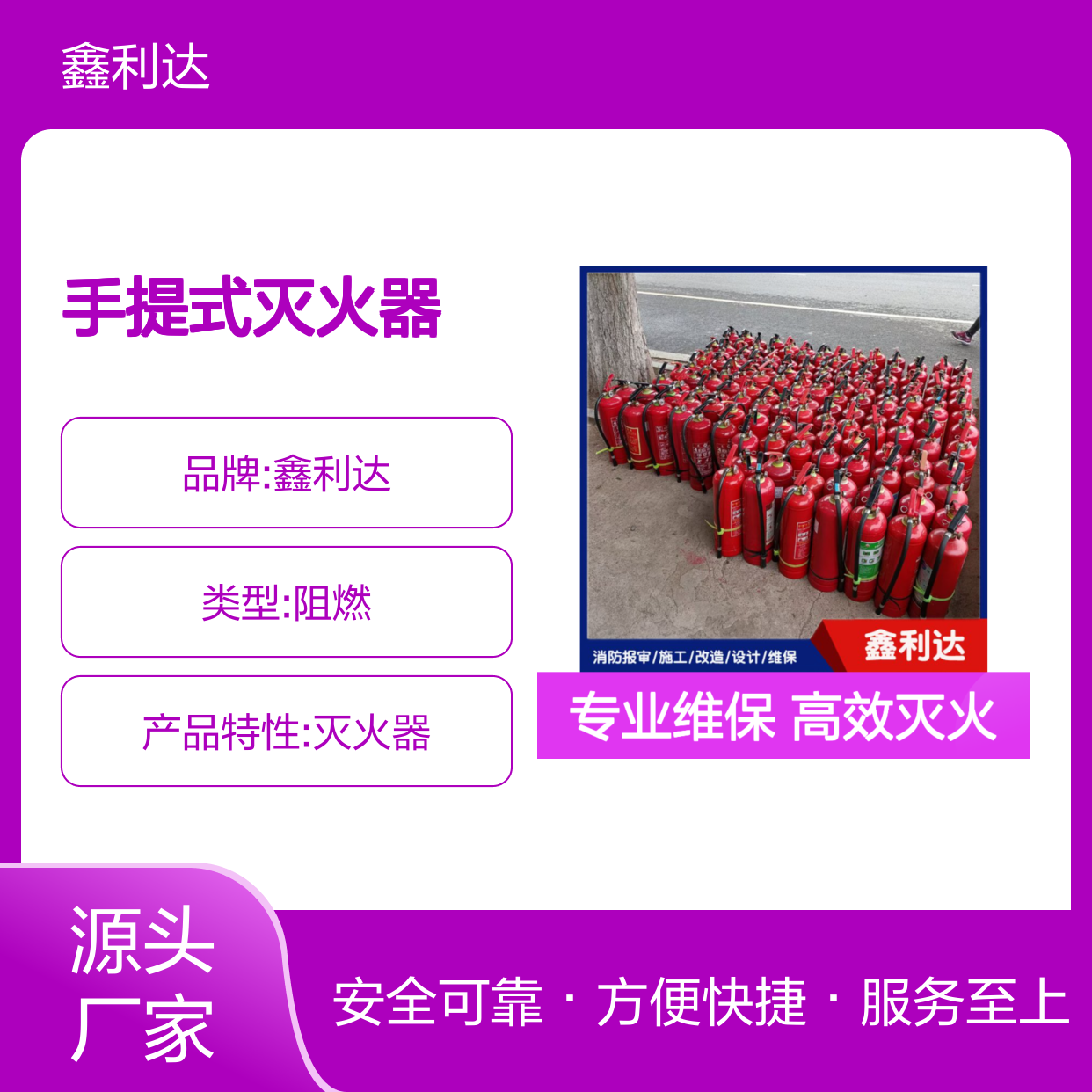 手提式灭火器充装维护保养服务 高效灭火 商业适用