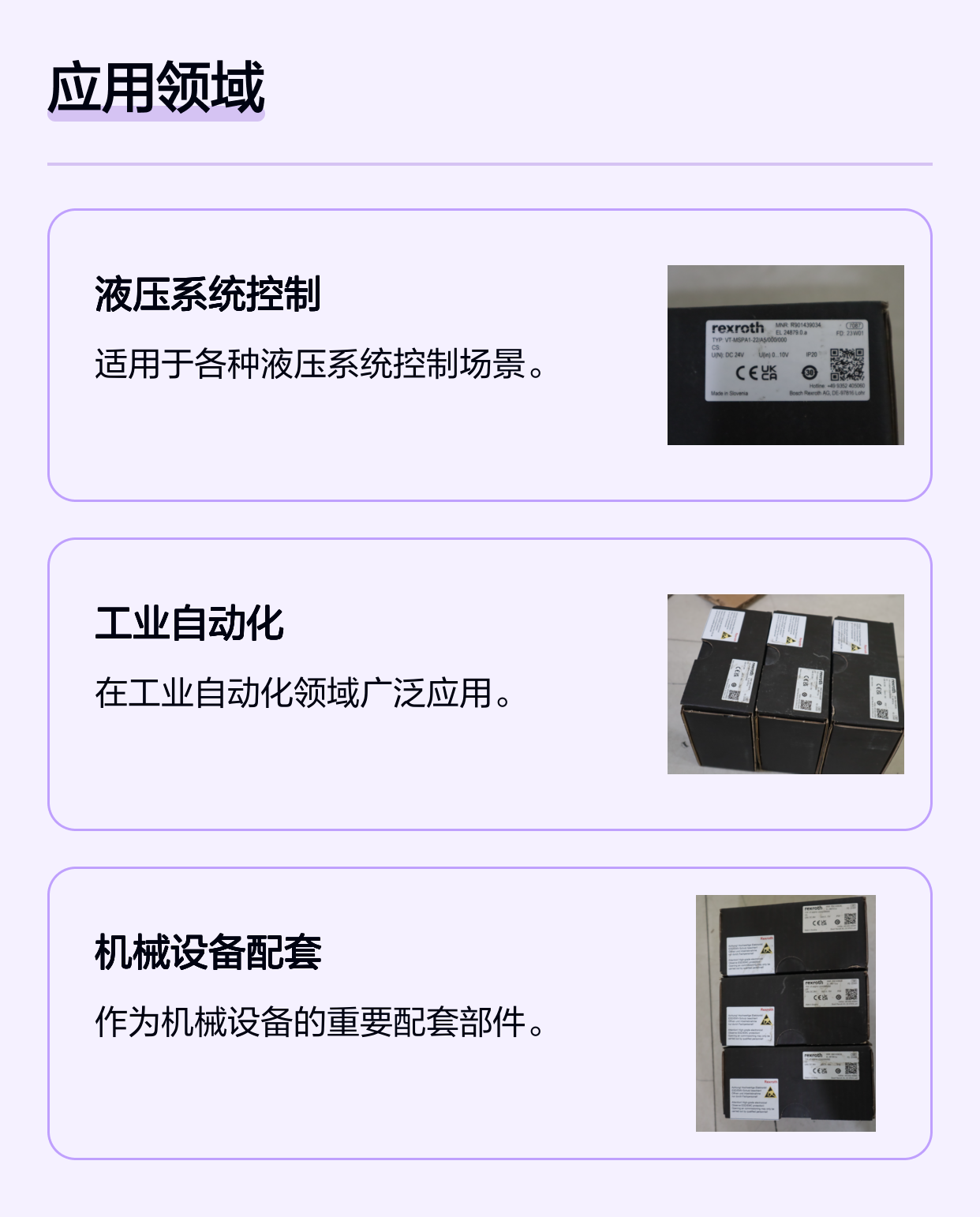 模拟信号R901439034 力士乐REXROTH放大器VT-MSPA1-25/A5/000/000