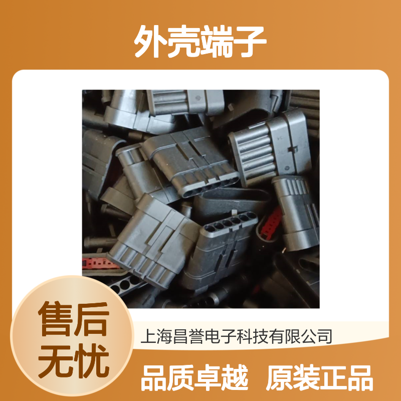 TE外壳端子接插件5-1418758-1连接器原装正品