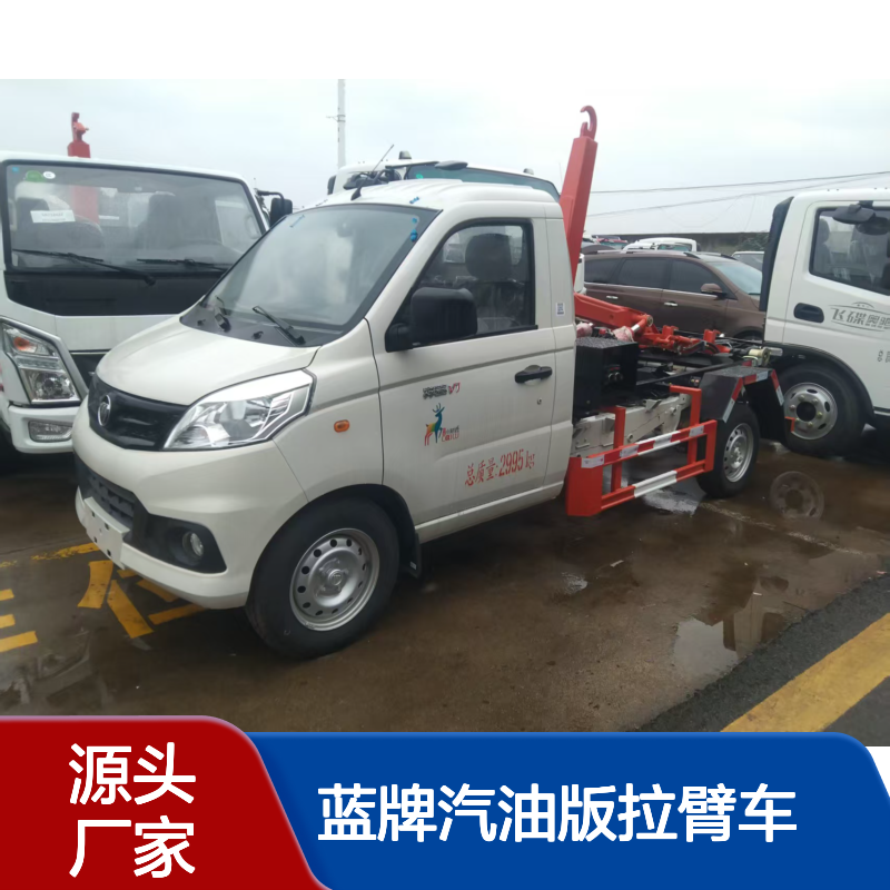 福田祥菱3方生活垃圾可卸式清运车蓝牌汽油版拉臂车