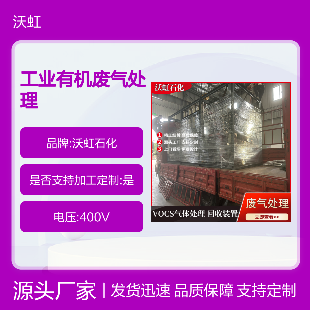 醚类工业有机废气处理成套设备配置完善的控制系统自动化运行管理