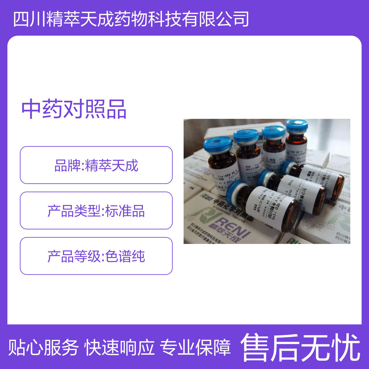 榄香素 Elemicin CAS 487-11-6 GC≥95% 中药对照品 标准品 科研用