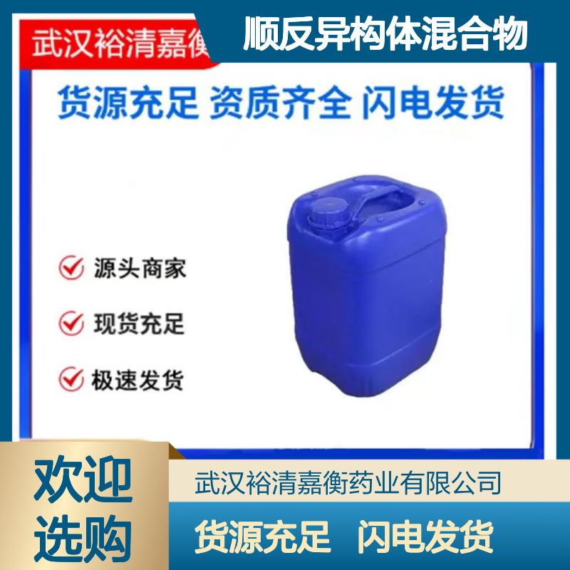β-溴苯乙烯 (顺反异构体混合物)CAS:103-64-0深绿色液体医药中间体