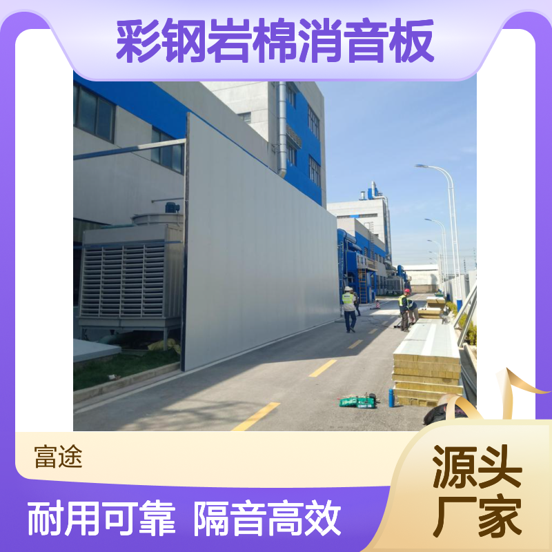 1000*100金属矿棉岩棉消音板 降噪穿孔隔音墙体 1.2mm钢板声屏障板