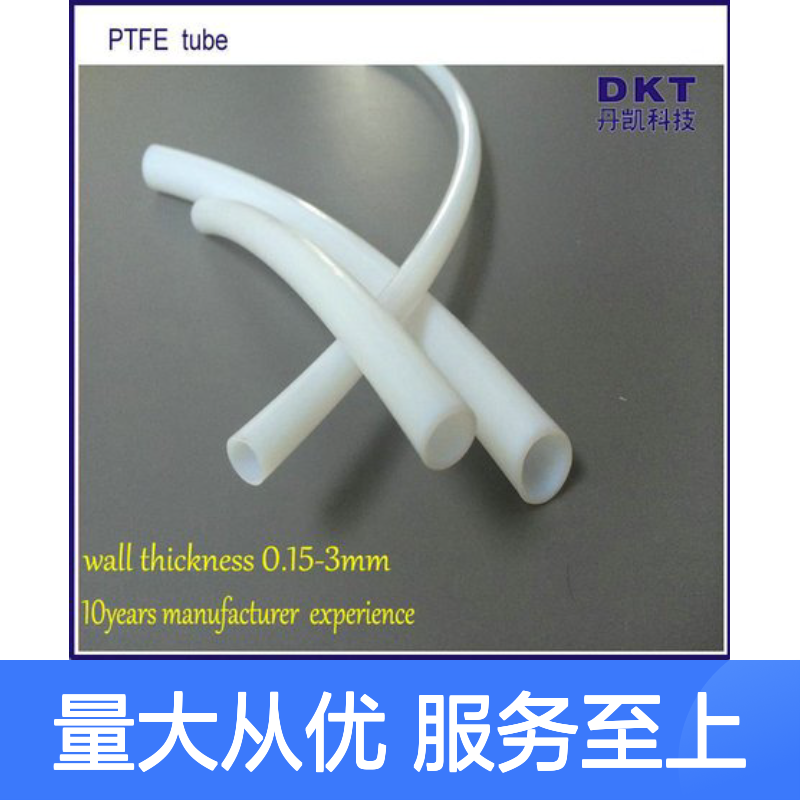 丹凯科技铁氟龙管 多规格可选 交货快捷 设备先进