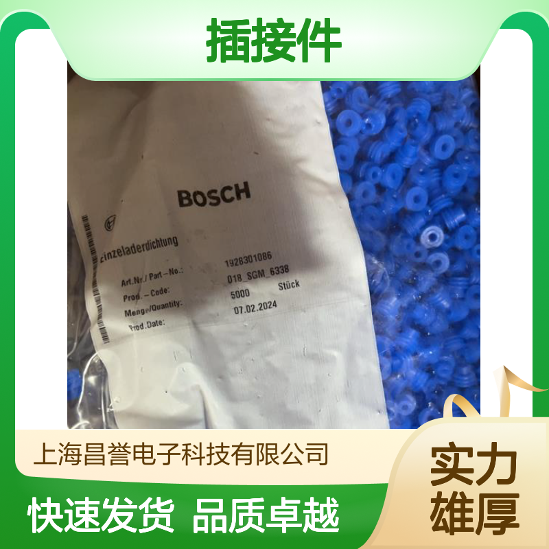 BOSCH博世插接件1928406448 原装正品 现货速发 连接稳定可靠