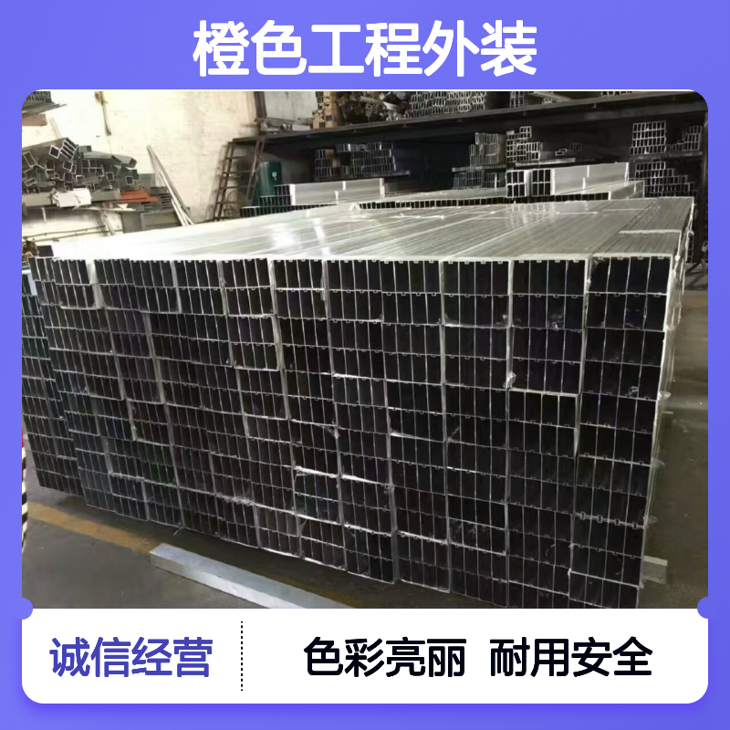 橙色工程外装 提升城市风貌的现代建筑新选择 生产工艺 焊接