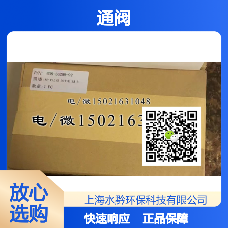 日本岛津TNP-42008通阀B马达 638-67050-12 自动化仪器仪表配件