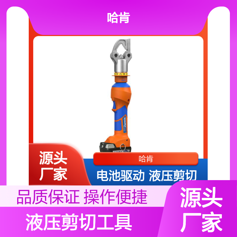 无需压接模具 EKM60IDISM VDE电池驱动式液压剪切工具