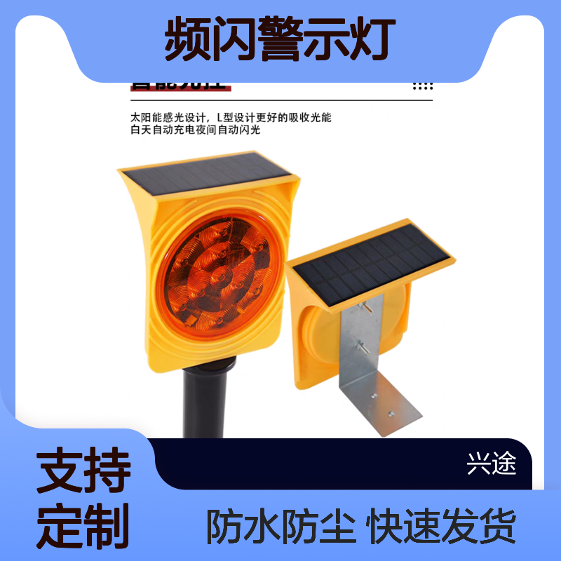 兴途交通铸铝道钉频闪警示灯 支持定制 快速发货