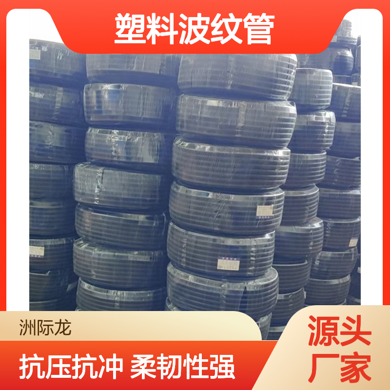 塑料波纹管 电线保护管AD-25.0足米聚乙烯PE软管穿线管