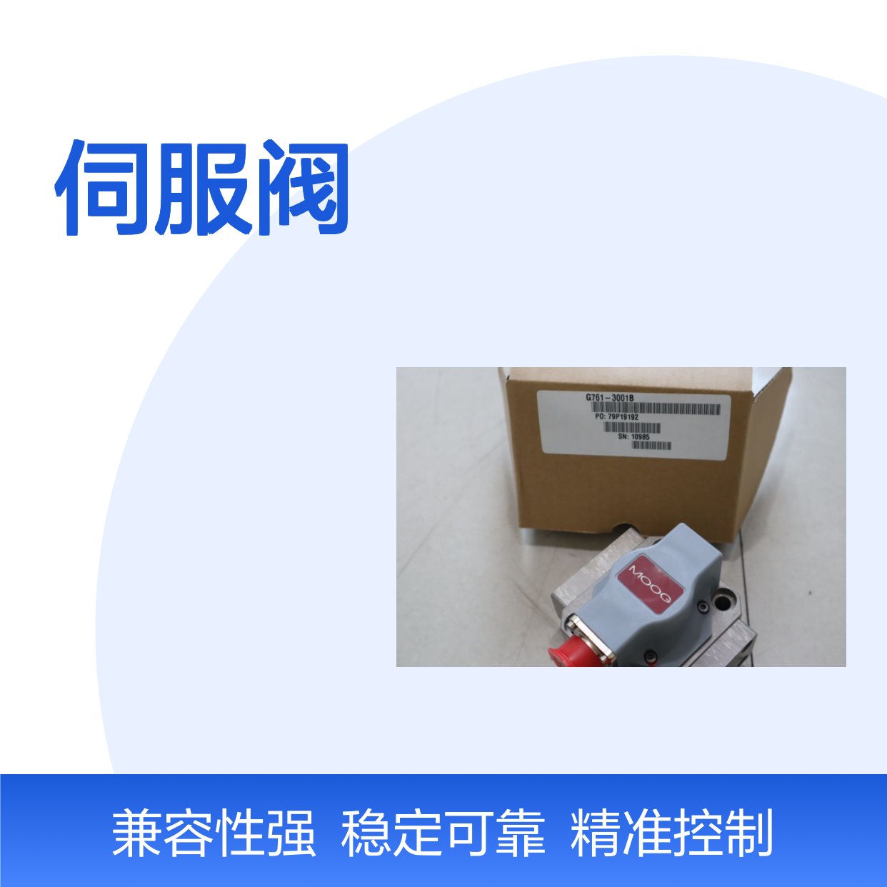 G761-3001B H04JOGM4VPL 10985 美国穆格MOOG伺服阀