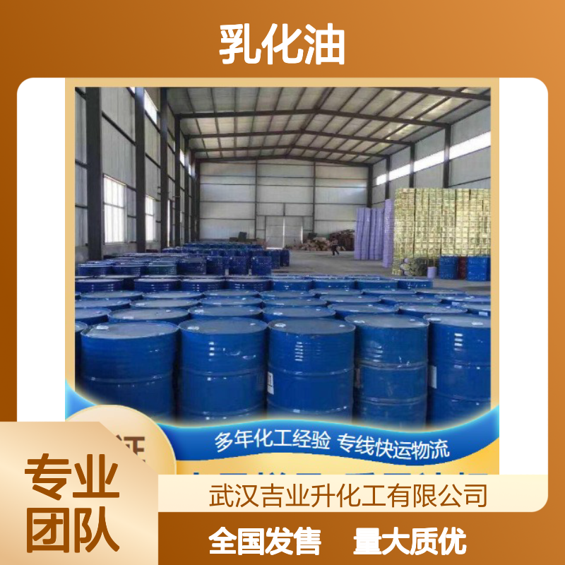皂化油 乳化油 皂化液 偏黑色液体 170公斤/桶 涂料行业用