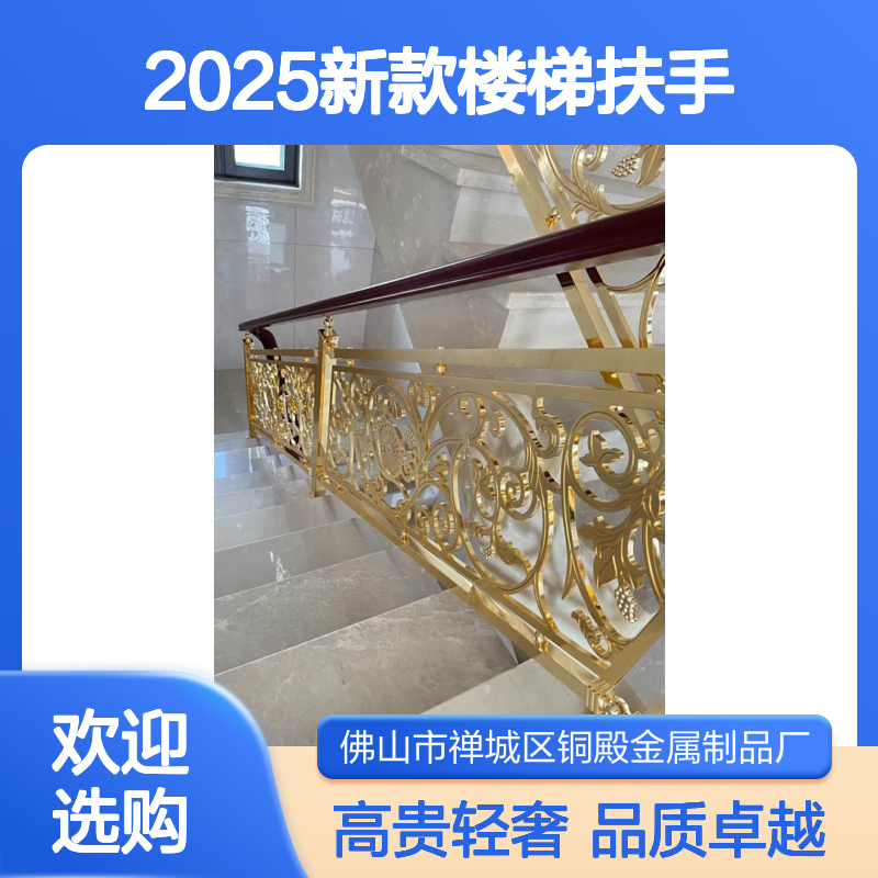 2025新款楼梯扶手铜铝雕刻别墅会所装修铜雕刻高贵轻奢风格