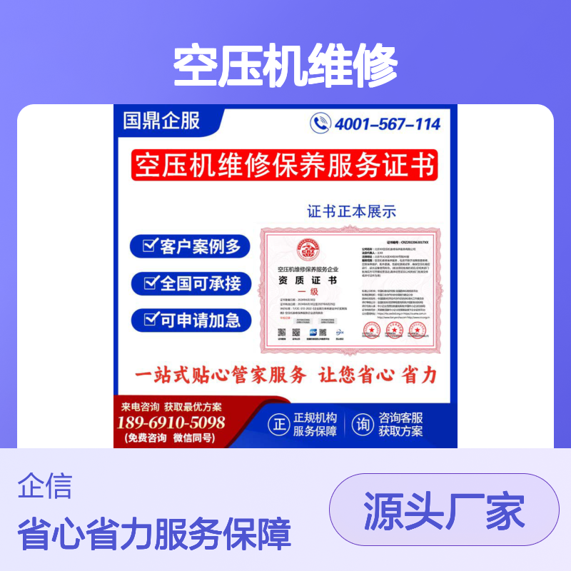 空压机维修保养服务企业资质证书 投标加分 多网可查 ESCE