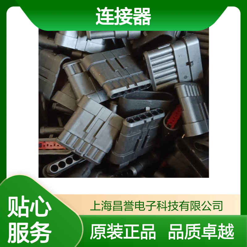 TE外壳端子接插件DT04-08PA-CE01连接器原装正品