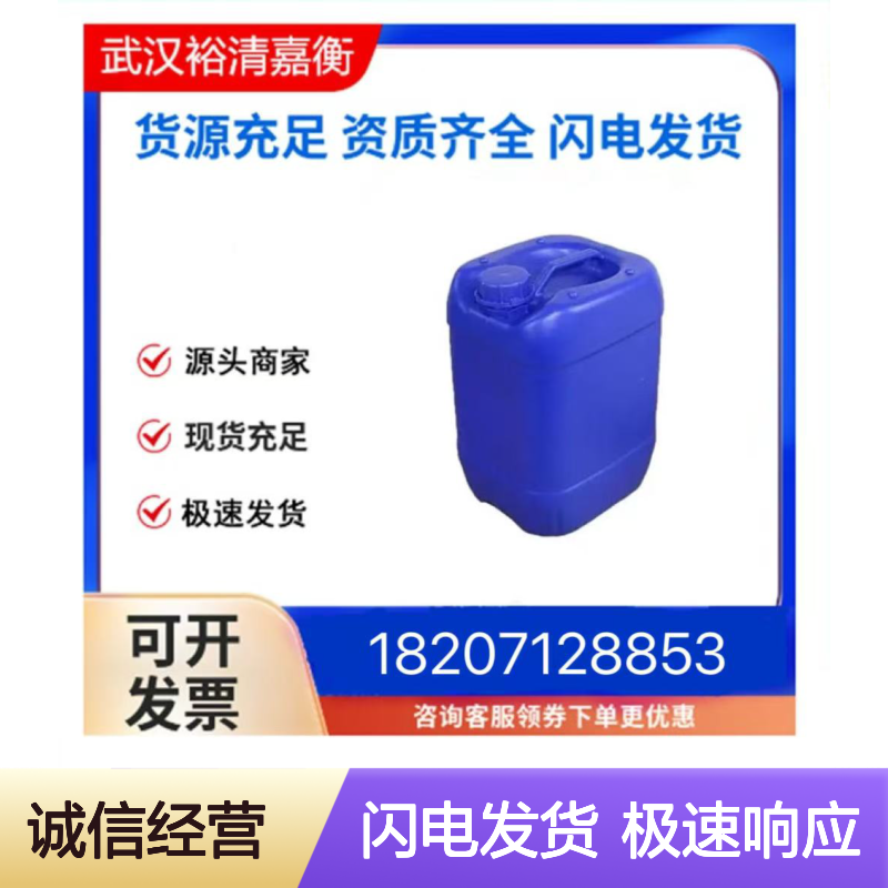 频哪醇CAS:76-09-5 白色结晶体 医药级中间体 货源稳定充足