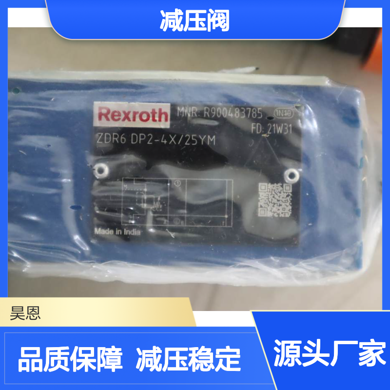 R900483785 ZDR6DP2-43/25YM ZDR6DP2-44/25YM 力士乐REXROTH减压阀