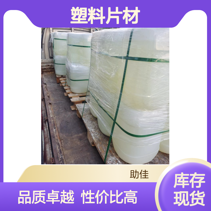 耐拉伸干净无浮油PET塑料片材硅油耐高温不黄变选赛矢牌