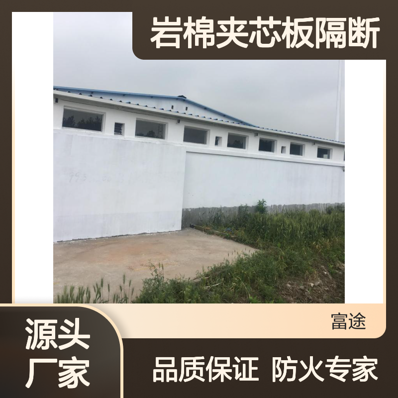 半导体新能源化工车间拆除改造 75彩涂不锈钢防火岩棉夹芯板隔墙