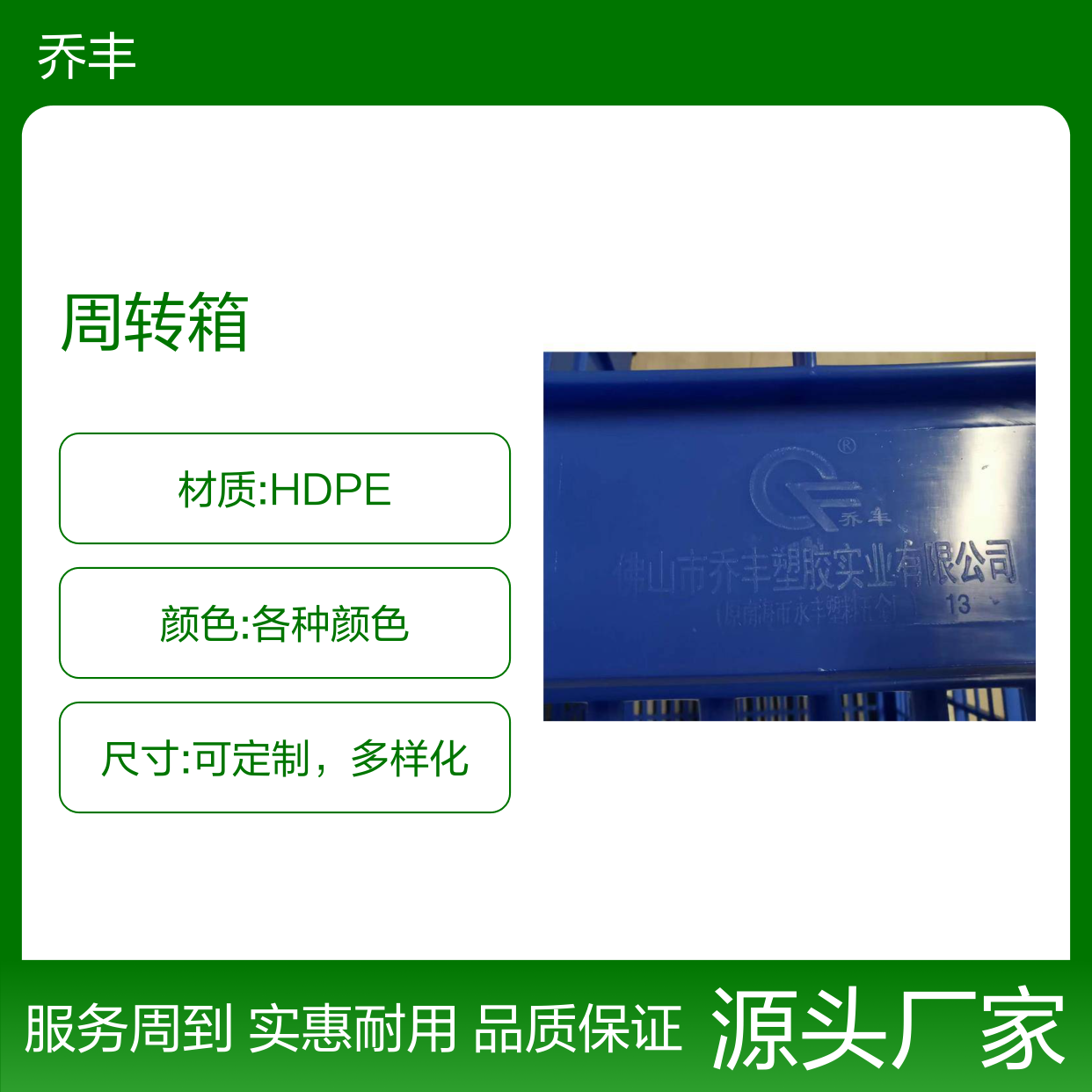 乔丰周转箱 塑料筐 多规格可选