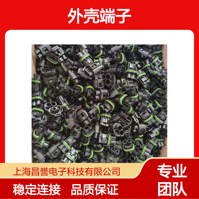 TE外壳端子接插件1718760-1 原装正品 连接器专业配套