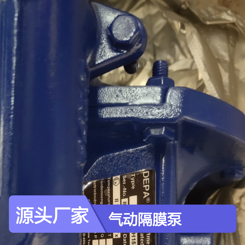 DEPA气动隔膜泵 高效传输控制 适用于敏感材料输送