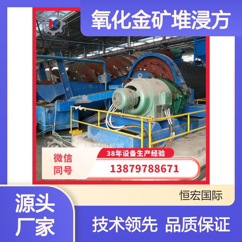 CLP设备 100吨 氧化金矿堆浸方法 应用cip的金矿选金矿设备