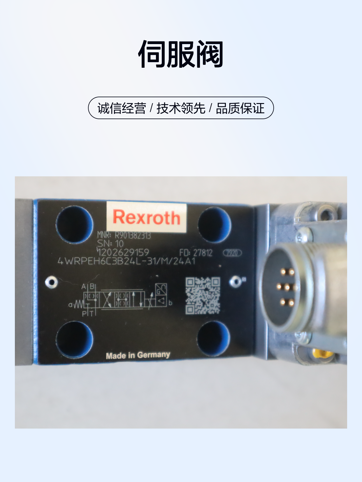 4WRPEH6C3B24L-30/M/24A1 R901382313 德国力士乐REXROTH伺服阀