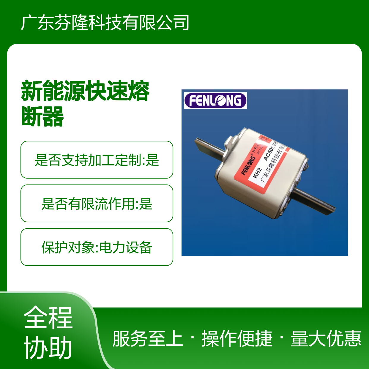 RS96系列新能源快速熔断器 直流半导体保护专用快熔