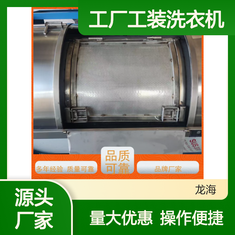 工厂工装洗衣机 适配多面清洗需求 提供定制技术支持方案