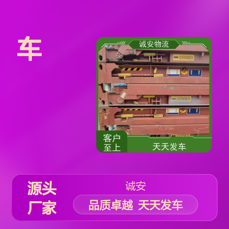 诚安物流12吨车阳江到东莞专人跟单随时发车