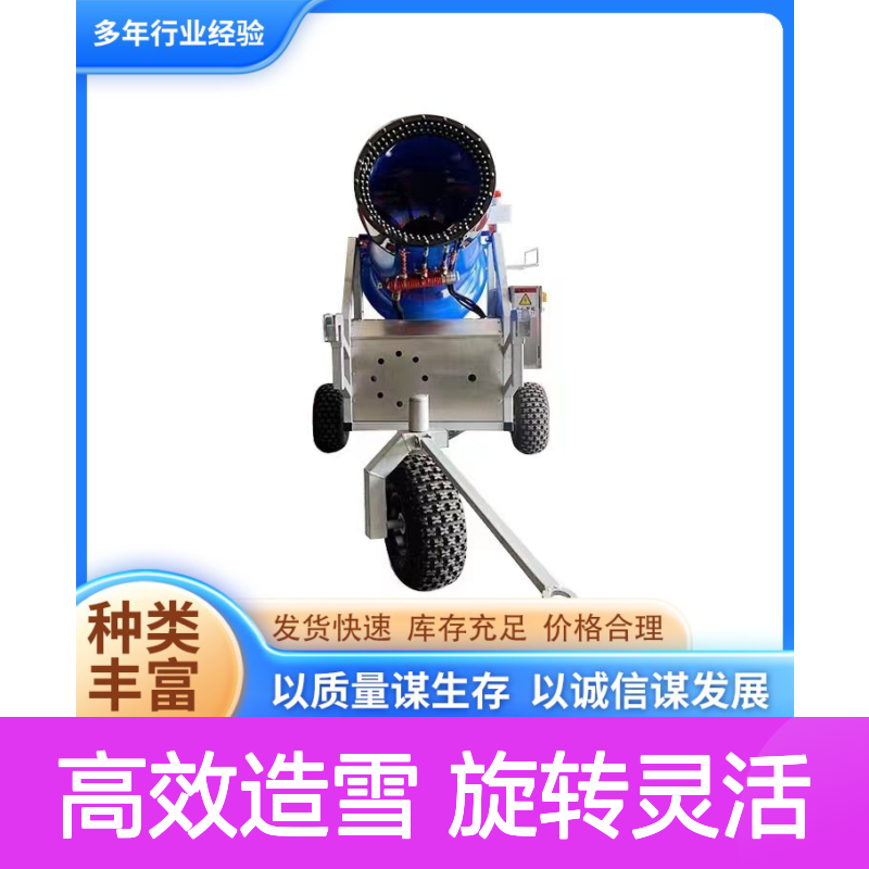 可移动旋转户外滑雪场人工造雪机 室内外雪场设施