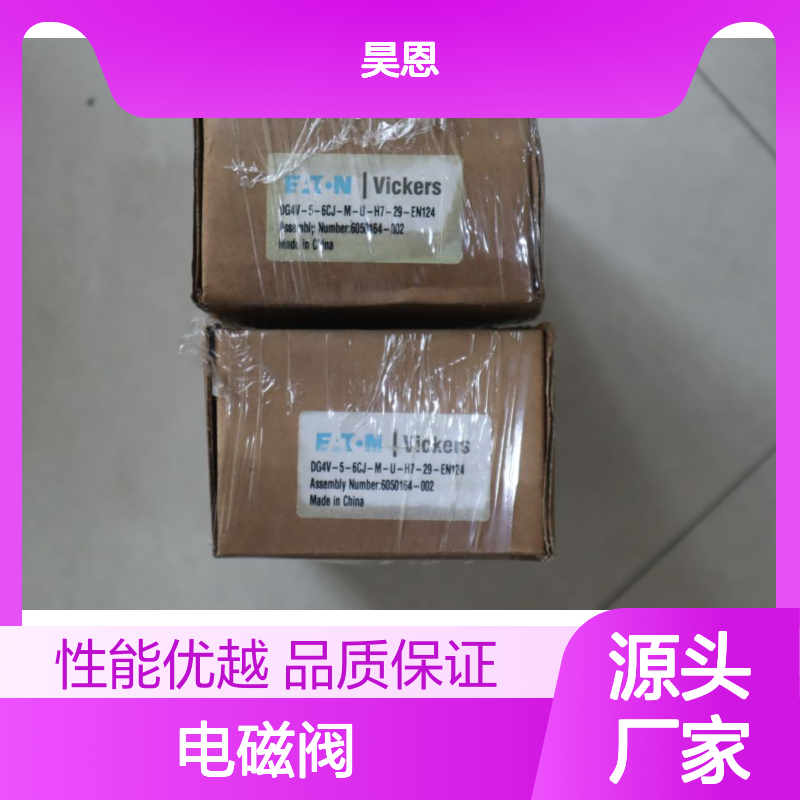 DG4V-5-6CJ-M-U-H7-29-EN124 6050164-002 美国威格士VICKERS电磁阀