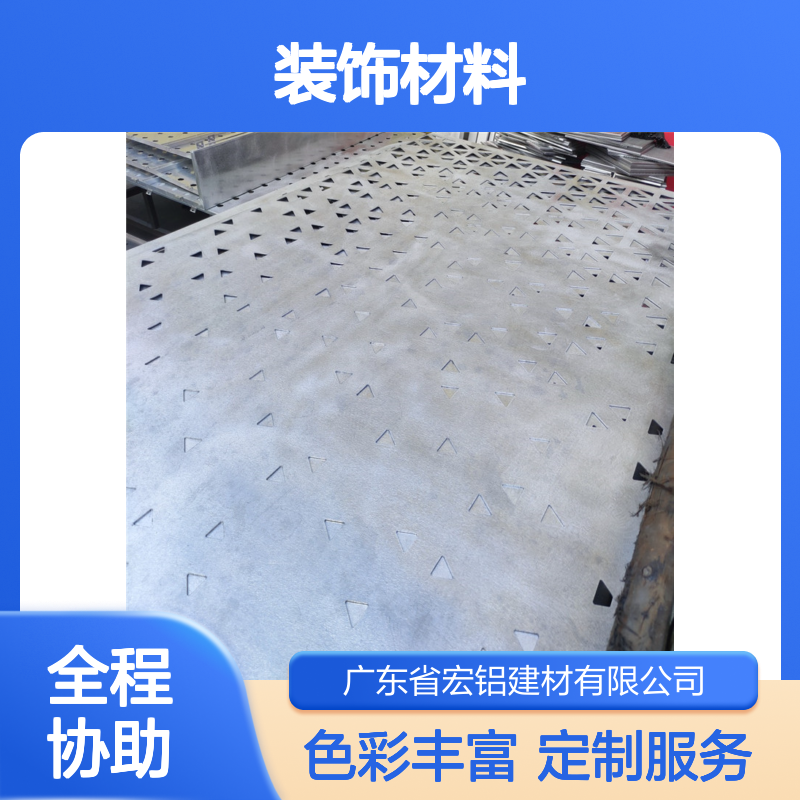 宏铝建材彩色仿木纹金属吊顶护墙板装饰材料定制