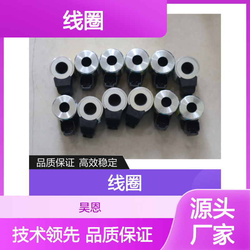 300AA00062A MCSCP024DN000010 威格士VICKERS丹佛斯DANFOSS线圈
