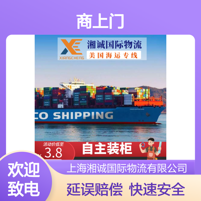 美国加拿大海运 DDP整柜货代合 肥fba跨境电商上门取件