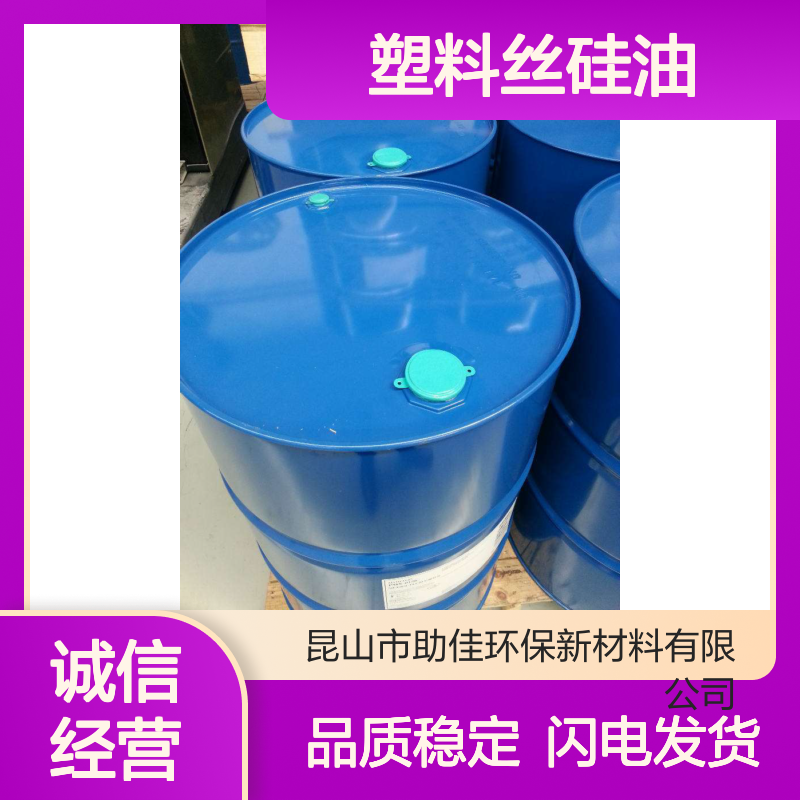 无浮油品质稳定的PET塑料丝硅油任性好好烘干手感好选赛矢牌