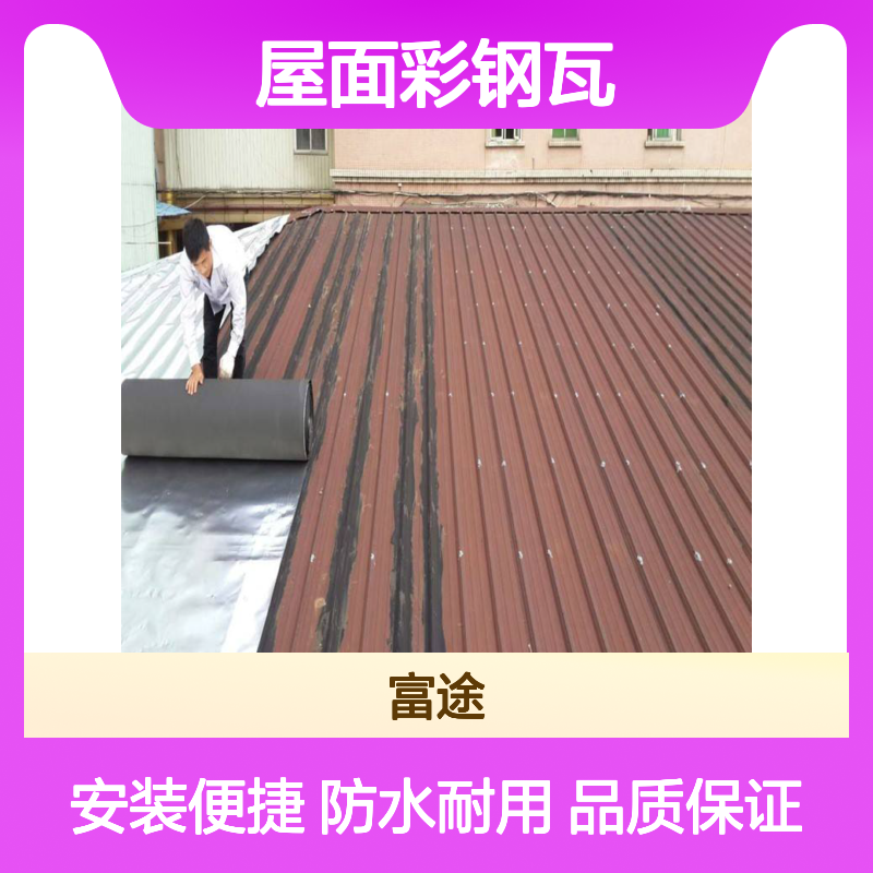 烨辉品牌彩钢瓦 加盖屋脊板防水设计
