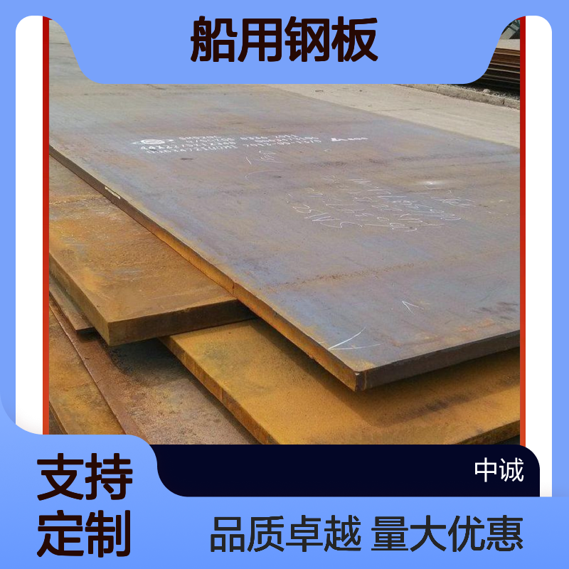 EH32船板 AH40船用钢板生产厂家 加工定制 钢结构工程用 数控切割