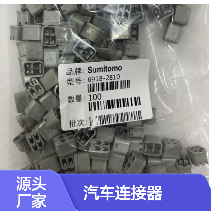 6247-5031住友SUMITOMO汽车连接器 插接件 稳定可靠 汽车电路优选