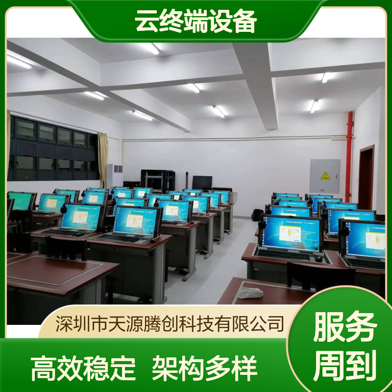 远程教学云桌面方案 支持VDI/VOI/IDV架构 x86云终端设备