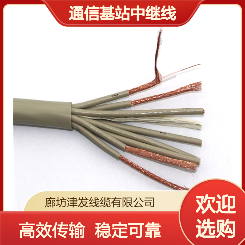 移动联接通信基站中继线SYV-75-2*1*8射频同轴电缆