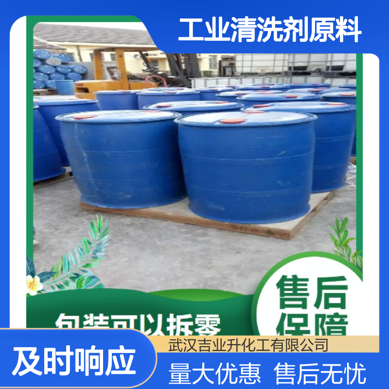 现货即发 9036-19-5 OP-10 无色透明液体 工业清洗剂原料 99%