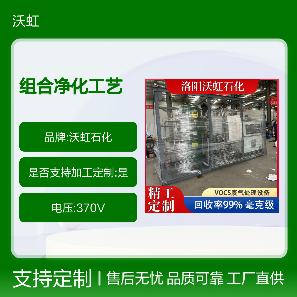 芳香烃类工业废气处理工程活性炭催化氧化协同膜组件组合净化工艺