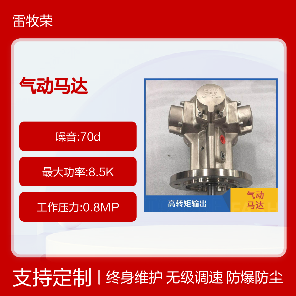 能耗低 气动马达厂家 动力传输 具有较好的可控性