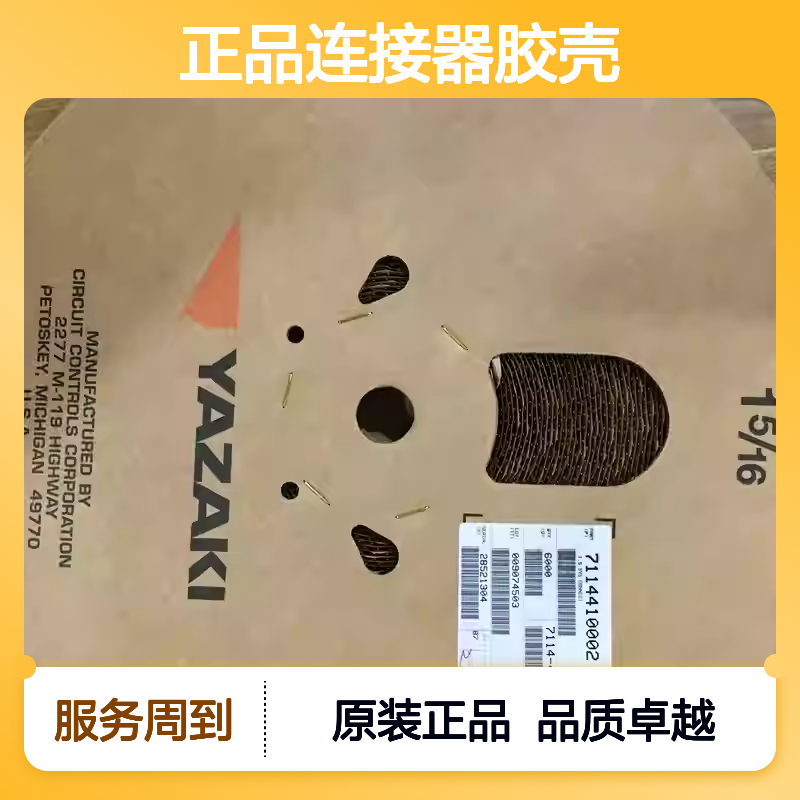 7222-6423-30 YAZAKI矢崎原装正品连接器胶壳