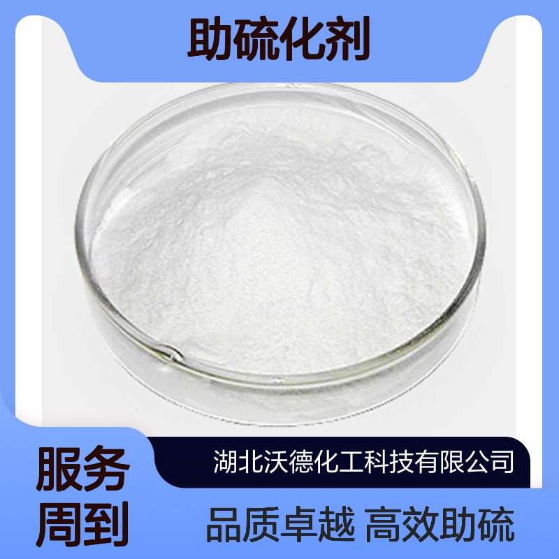 三烯丙基异氰脲酸酯1025-15-6特种橡胶的助硫化剂