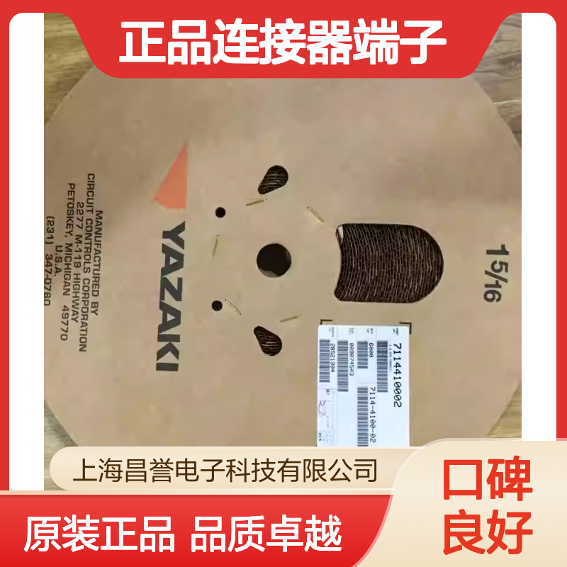 7116-4103-02 YAZAKI矢崎原装正品连接器端子